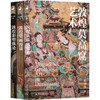 敦煌三书(全3册) 商品缩略图0