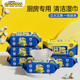 小黄人厨房专用湿巾去油去污家用大尺寸加厚吸油烟机灶台清洁湿巾