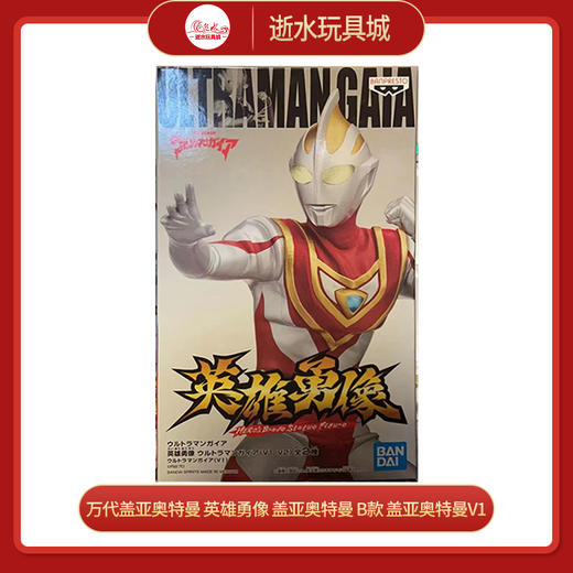 万代手办     18576    盖亚奥特曼 英雄勇像 盖亚奥特曼 B款 盖亚奥特曼V1 商品图0