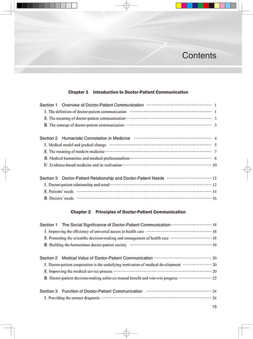 Doctor-Patient Communication 医患沟通技能和方法英文版创新教材 医患沟通概念与理论王锦帆 尹梅编9787117332323人民卫生出版社 商品图2