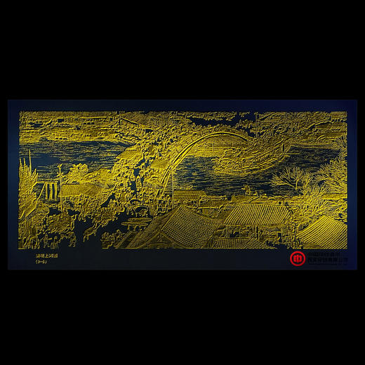 《清明上河图》凹版纪念钞纪念券 商品图3