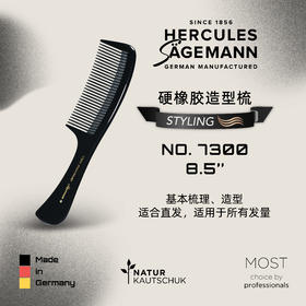 No. 7300·8.5英寸 轻盈手柄工具梳