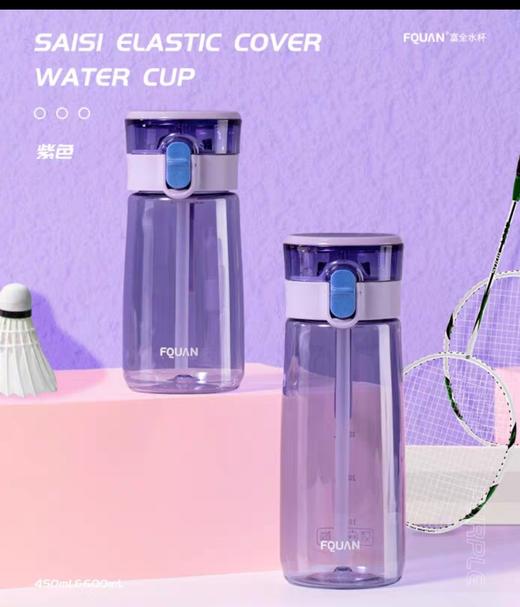 Tritan材质塑料杯成人吸管弹盖杯学生运动便携随手杯简约水杯 商品图1