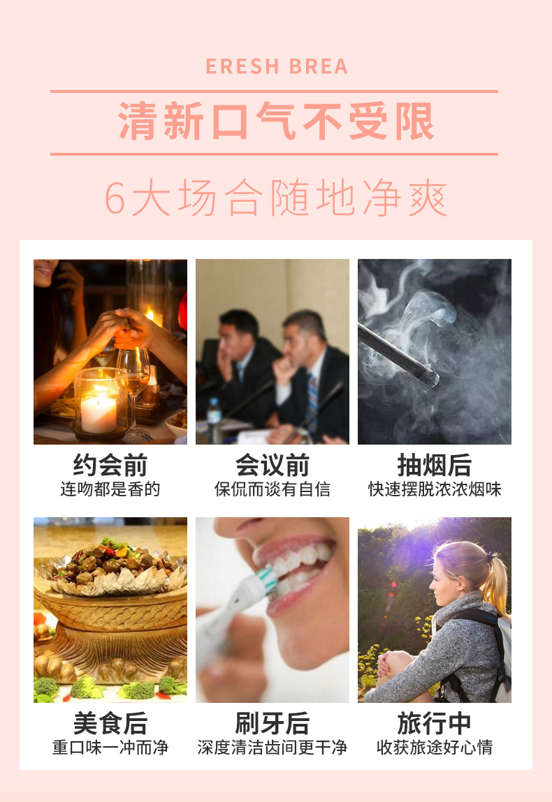 南京同仁堂口腔喷雾-详情页_07