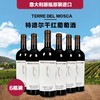 一箱 意大利特德尔干红葡萄酒 750ML 酒精度15% 原瓶原装进口 商品缩略图0