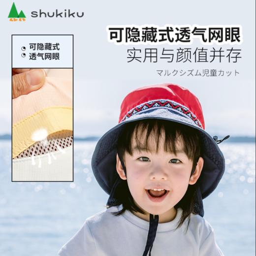 【8.5爱逛直播】日本shukiku儿童防晒帽 米白色小象/蓝色小象/红色刺绣 防紫外线薄款宝宝遮阳帽男童女孩太阳帽大帽檐 商品图1