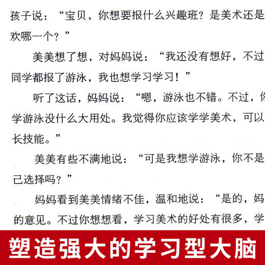 全套9册 父母的语言正版 你就是孩子最好玩具育儿类书籍父母必读陪孩子终身成长樊登推荐家庭教育畅销书语音好孩子不是管出来的 商品图4