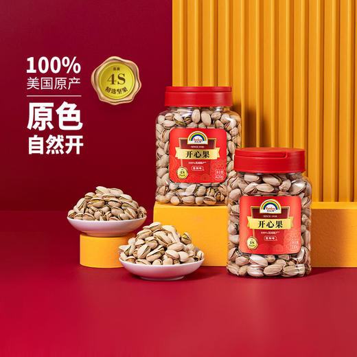 【天虹】盐焗味开心果（罐装）330g 商品图2