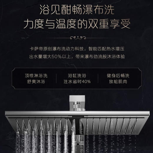 卡萨帝（Casarte）热水器 JSQ31-16CX5(12T)U1 天悦 商品图10