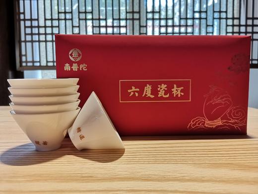 中华老字号南普陀六度瓷杯送礼佳品手工艺品 商品图0