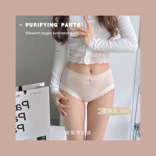 【为女性而生的蚕氧净化裤】!!，满足你对完美内裤的所有想象，软绵的高弹力，无勒感，云朵一样的柔软！！六色可选24h零感体验自由不束缚胖MM也能轻松驾驭 商品图1