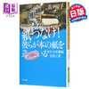 预售 【中商原版】以纸为桥 日本制纸石卷工厂灾后复生记 日文原版 紙つなげ 彼らが本の紙を造っている 再生 日本製紙石巻工場 商品缩略图0