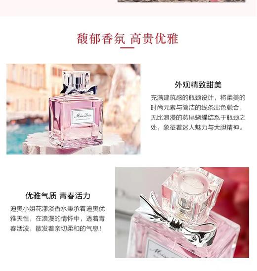 迪奥小姐花漾女士淡香水 商品图7