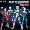 启蒙奥特曼系列潮玩 商品缩略图0