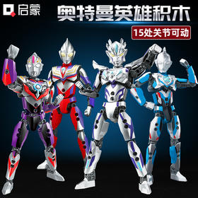 启蒙奥特曼系列潮玩