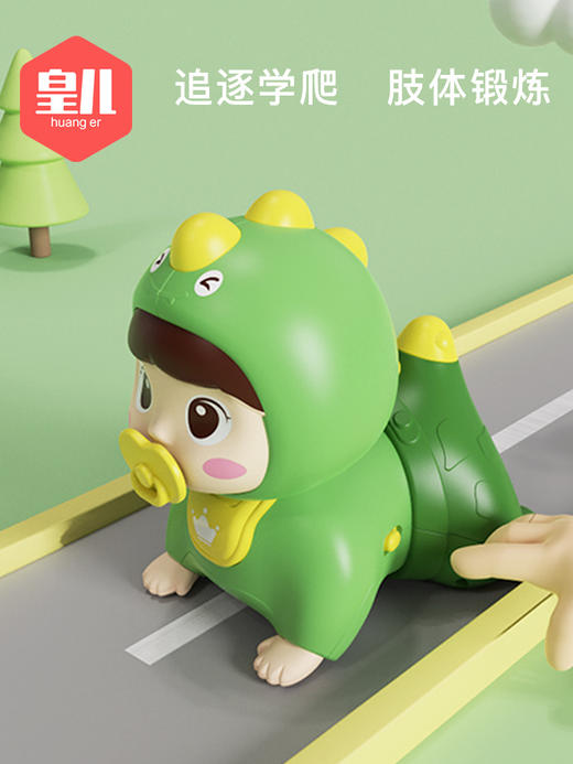 【益智早教 趣味学爬】婴儿玩具电动爬娃早教宝宝恐龙爬行益智动脑启蒙多功能玩具礼盒 商品图4