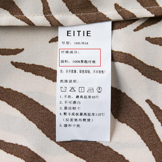 EITIE爱特爱秋季新款修身显瘦百搭印花收腰衬衣上衣6709421 商品图7