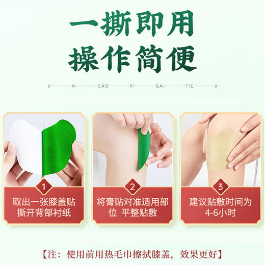 【家家必备 百年传承  腰颈膝盖全覆盖】北京同仁堂内廷上用艾草系列 膝盖贴 颈椎贴 腰椎贴12贴/盒 商品图9