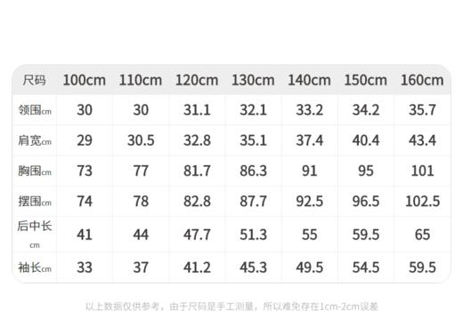 江南布衣童  22年秋款 全棉立体装饰长袖衬衫 1M8210150 商品图1