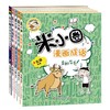 (仓发) 米小圈漫画成语（第二辑）：多如牛毛/1/北猫/9787572803185 商品缩略图2