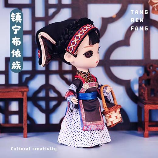 唐人坊|安顺镇宁布依族9寸 商品图2