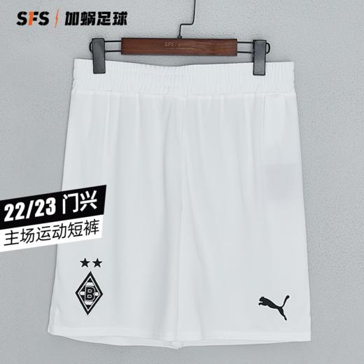SFS彪马PUMA 22-23门兴主场球裤 球员足球比赛运动短裤 765998-01 商品图0