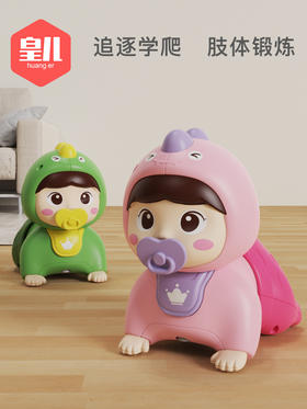 【益智早教 趣味学爬】婴儿玩具电动爬娃早教宝宝恐龙爬行益智动脑启蒙多功能玩具礼盒