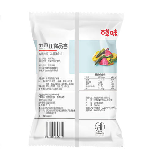 【百草味】什锦蔬菜脆 60g（7样装）*3袋 商品图5