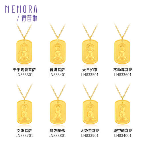 【守护八大佛】MEMORA诗普琳守护秋愿八大佛足金佛牌项链黄金项链守护系列【按克计价黄金1】GN264301 商品图1