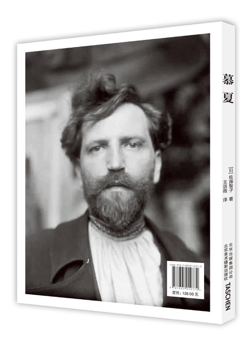 嘉德展览 | 《永恒慕夏 — 线条的魔术》特展 商品图4