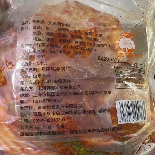 청담동배추김치3kg 清潭洞辣白菜3kg 商品图1