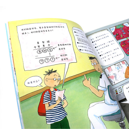 大科学之友经典科普书:如果我是数学家（5册） 商品图4