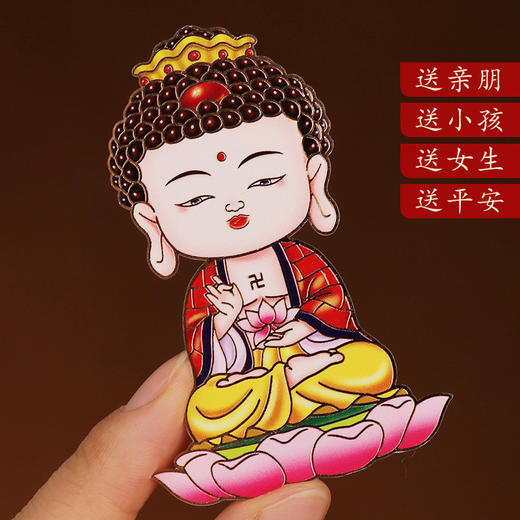 黄铜宝宝佛金属贴 商品图3