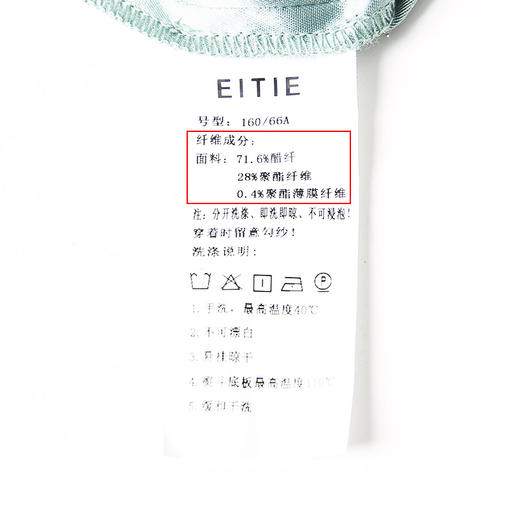 EITIE爱特爱秋季新款时尚通勤职业干练条纹显瘦长裤女6705405 商品图7