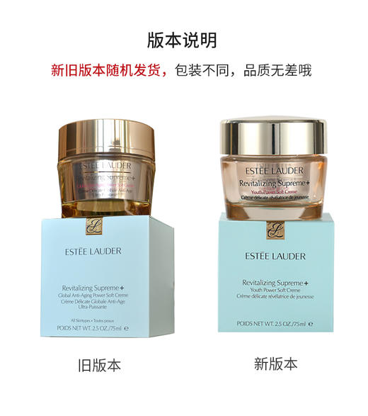 【3月省钱星品 479元】雅诗兰黛智妍面霜清爽型 75ml  26年尾 介意勿拍 商品图7