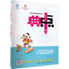 综合应用创新题典中点 2年级 数学 上(BS版) 商品缩略图0