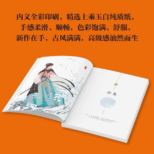 越过人生的刀锋 金庸女子图鉴 六神磊磊 金庸武侠江湖的奇女子 或许也是生活里的你我她 中信出版社 商品图3