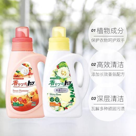 狮王 茉莉香抗菌plus洗衣液850g/瓶 商品图1