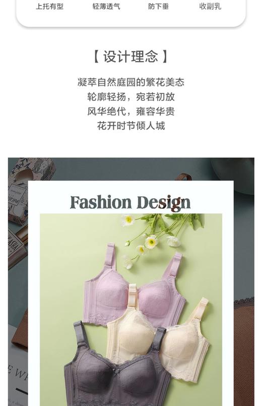 茜茜公主 无钢圈 大胸显小 显廋   梦幻香颂 商品图4