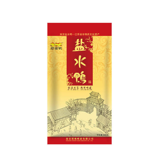 盐水鸭礼盒900g（商） 商品图2