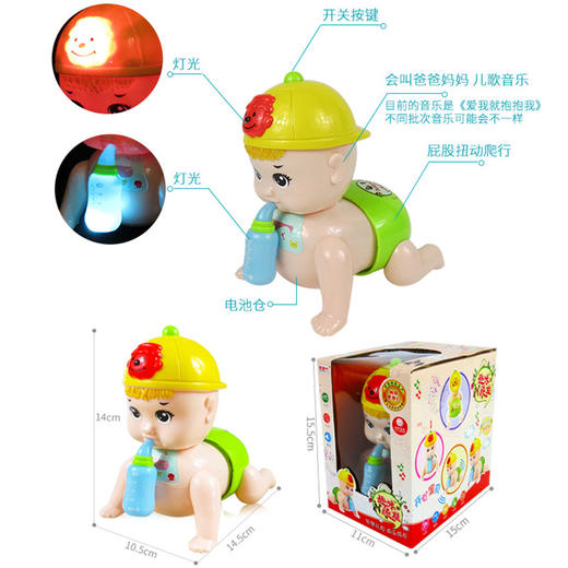 【引导爬行 促进宝宝成长】电动趣味爬娃会唱歌婴儿学爬行玩具0-1岁8个月引导爬行奶瓶娃娃 商品图3