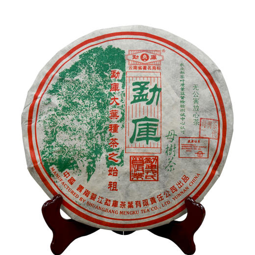 【好品相珍藏品06年春母】勐库戎氏母树茶春母 2006年4月生产  经典老冰岛普洱茶生茶饼 500克一片大饼 核算到357克标准饼性价比非常高干仓藏  单片标价 商品图8