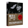 读懂近代台湾三书 商品缩略图3