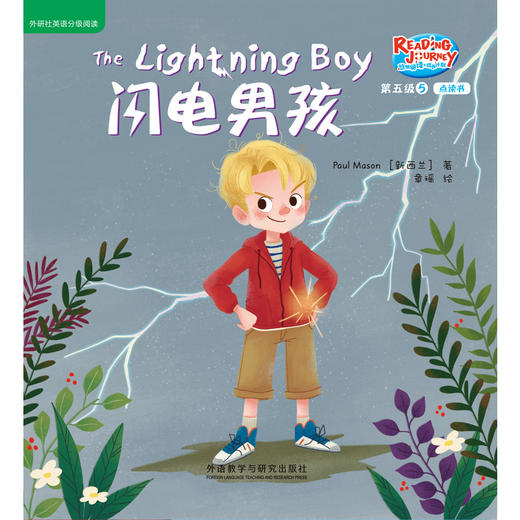 悠游阅读.成长计划(第五级)(5)(点读书) 商品图4