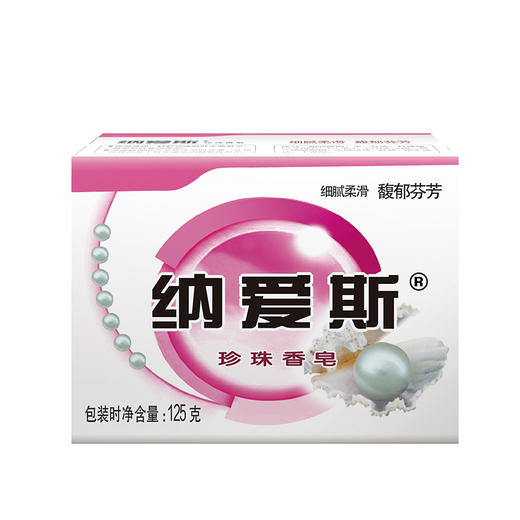 在售BZ 125g纳爱斯珍珠香皂(3块一组）  商品图2
