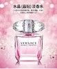 范思哲晶钻女士淡香水 商品缩略图3