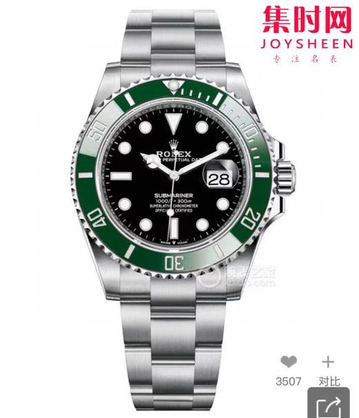 新到货！劳力士升级版绿水鬼黑盘 潜水表
搭载进口西铁城 商品图8