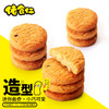 佬食仁猴头菇粗粮小曲奇400g 商品缩略图4