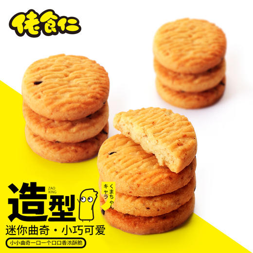 佬食仁猴头菇粗粮小曲奇400g 商品图4