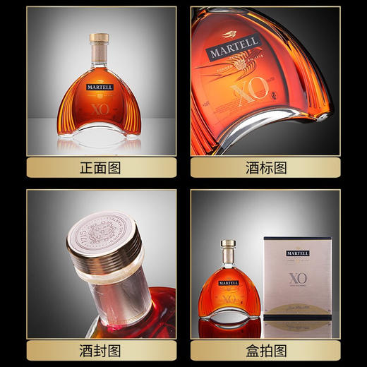 马爹利XO（带内盒）  700ml 商品图4